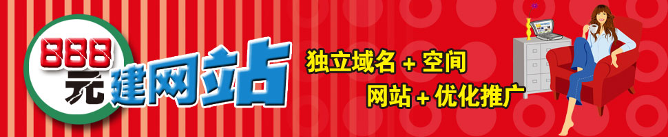超飞网络科技 莱西网站建设